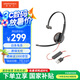 繽特力惠普【國家補貼】Blackwire C3210 單耳話務(wù)耳機頭戴式 USB-C/A雙接口 電腦直連帶線控/考試耳機