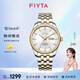 飛亞達（FIYTA）男士手表男 經典防水商務百搭機械表 生日禮物送老公爸爸 旗艦升級|實用雙歷 奢華間金男表
