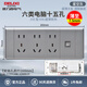 德力西（DELIXI）118型開關(guān)插座超薄CD696星空灰大板暗裝家用官方全屋面板套裝新款 15孔電腦網(wǎng)絡(luò)網(wǎng)線帶九孔9孔三插 官網(wǎng)自由拼裝組合多功能墻壁電源