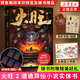火旺1+2 道詭異仙實(shí)體書(shū)正版小說(shuō) 狐尾的筆 起點(diǎn)中文網(wǎng) 克蘇魯元素東方玄幻修仙小說(shuō) 單本套裝任選 鳳凰新華書(shū)店旗艦店正版書(shū)籍 【印簽版】火旺2 實(shí)體書(shū)全兩冊【定價(jià)99.6】 新華書(shū)店