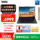 ThinkPad【國(guó)家補(bǔ)貼20%】聯(lián)想E16超能版筆記本電腦 商務(wù)辦公學(xué)生輕薄本 英特爾酷睿7 250H 32G 1T 2.5K黑色
