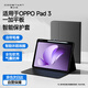 酷士達適用一加平板Pad/OPPO Pad3保護套/殼智能休眠硅膠防摔防磕碰無級調(diào)節(jié)角度帶筆槽