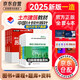 一級造價(jià)工程師2025官方教材 一級造價(jià)教材2025新大綱 一造土木建筑工程專業(yè)全科 4本套裝中國計(jì)劃出版社官方 2025年  正版一級造價(jià)師