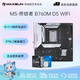 銘瑄 MAXSUN H610M/B760M 主板搭英特爾 i5 12490F 12600KF 13490F 14600KF盒裝電腦游戲主板cpu套裝 板U套裝 終結者B760M D5 WiFi【白色裝