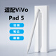 忠駿捷適用vivo Pad5平板觸屏筆電容筆觸控筆手寫(xiě)筆觸摸筆書(shū)寫(xiě)字筆繪畫(huà)筆點(diǎn)觸筆平替專(zhuān)用筆 電容筆