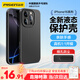 品勝 適用蘋果16Pro手機(jī)殼 iPhone16Pro柔性液態(tài)殼全包防摔防磨防震親膚男女款超薄保護(hù)套軟殼 黑色