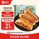 俏儂 豬肉酥皮餡餅1.15kg10片 手抓餅煎餅大蔥餅 學(xué)生早餐健康