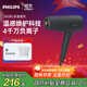 飛利浦（PHILIPS）電吹風(fēng)機負離子 5系蓬蓬筒 溫感煥護4千萬(wàn)負離子大功率速干 蓬松高顱頂 生日禮物