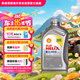 殼牌（Shell）全合成機油喜力HX8 5W-40 API SP A3/B4級 1L灰殼保養(yǎng)香港進口