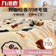九洲鹿雙層加厚拉舍爾毛毯 雙人秋冬天毯子空調(diào)毯沙發(fā)蓋毯150*200cm