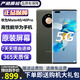 華為Mate40 華為Mate40pro 麒麟9000 mate40pro二手 二手華為手機 5G 【Mate40 Pro】夏日胡楊 5G版 【嚴選】99新8+256G（原裝電池100+禮包）