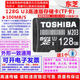東芝32G64G128G256G監控行車(chē)記錄儀手機用C10等級高速TF內存卡MicroSD 128GB