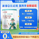 蓓康僖宜品啟耀羊奶粉 嬰幼兒奶粉 純羊奶粉 韓國(guó)原罐進(jìn)口 啟耀1段200g【有現(xiàn)貨拍下即發(fā)】