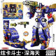 ZOCO炫卡斗士2猛獸力量變形機器人炫藍雷霆王兒童玩具人炫藍閃電S 【1代深海天】機器人+變形卡牌+