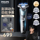 飛利浦（PHILIPS）電動剃須刀電動刮胡刀電動剃胡刀飛利浦5系剃須刀送禮物生日禮物送老公生日禮物送男友官方旗艦店 【蜂巢5系*雙層刀片】旗艦商務(wù)藍(lán)S5832 普通裝