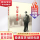 知之深愛之切 習(xí)近平 著 河北人民出版社 書籍 圖書