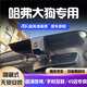 道道拍（DA DA PAI）適用于24 22款哈弗大狗行車記錄儀免走線專用哈佛23款二代大狗21 4K超清【單鏡頭】2160P+64G卡 2024款 1.5T DCT邊牧版