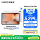 三星（SAMSUNG）Galaxy Tab S10+ 平板電腦12.4英寸 內(nèi)置AI智享生活/筆記轉(zhuǎn)錄助力辦公/高亮順滑防眩光全視屏 星耀銀 12GB+512GB 官方標配