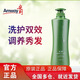 安利洗發(fā)水滋潤保濕去屑止癢控油蓬松持久留香洗發(fā)露 凈護(hù)調(diào)理二合一洗發(fā)水750ml
