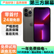【第三方屏幕】Apple iPhone 13Pro 蘋果13Pro 蘋果13Promax二手蘋果手機(jī) 13ProMax 石墨色【第三方屏幕】 95新 256G【六期免息+更換100%新電池】
