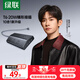綠聯(lián)T6梯形排插插線(xiàn)板排插座USB桌面充電站接拖線(xiàn)板氮化鎵20W多口快充多功能總控開(kāi)關(guān)辦公適用蘋(píng)果小米