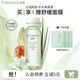 泊美爽膚水鮮純珍萃保濕水補(bǔ)水保濕滋潤水油平衡化妝水護(hù)膚品禮物 水潤型150ml
