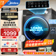 美的（Midea）滾筒洗衣機全自動家用【MG100V36T】懶人超薄10公斤 以舊換新 家電國家補貼20% 一級能效 內衣洗 性價比超高|節(jié)能凈速