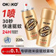 滅牌okko滅蚊噴霧無(wú)味蚊香液寶寶防蚊驅蚊水戶(hù)外便攜家用殺蚊氣霧劑 小金瓶25g