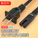 倍立方（BURLEFRAN）國(guó)標(biāo)兩插8字尾電源線 八字尾雙孔 支持筆記本數(shù)碼相機(jī)臺(tái)燈音響箱打印機(jī)通用連接線 5米