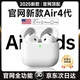 華強(qiáng)北頂配【官網(wǎng)直營正品丨Air4代金標(biāo)頂配版】藍(lán)牙耳機(jī)適配蘋果pods4補(bǔ)半入耳式第拍 【6月升級頂配版 全功能4代】 新金標(biāo)音質(zhì)丨頂配降噪丨電量顯示