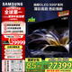 三星（SAMSUNG）77S95F 77英寸 OLED AI電視 超薄高刷4K全面屏 165Hz 無開機廣告 QA77S95FAJXXZ【金晨推薦】