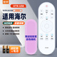 智邦適用于海爾網(wǎng)絡(luò )液晶電視機語(yǔ)音遙控器板通用HTR-U08W HTR-U08 HTR-U15 HTR-U08+硅膠套