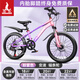 鳳凰山地自行車男女變速山地車碟剎青少年兒童自行車學生單車 星際 粉紫【變速+輻條輪】 20寸【適合125-160cm】