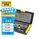 史丹利（STANLEY）35件套6.3mm系列公制組套工具箱套裝多功能家用組合套裝94-691