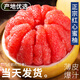 正宗福建紅心柚子蜜柚9斤新鮮水果當季現摘三紅葡萄柚西柚翡翠柚L 4.5斤【2個(gè)裝】