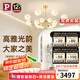 Paulmann P德國(guó)柏曼奶油風(fēng)吊燈客廳現(xiàn)代簡(jiǎn)約大氣書(shū)房別墅分子LED護(hù)眼燈具 【12燈頭】推薦15-20㎡ 【智能版】已接入米家APP
