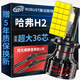 路泊斯特（ROBUST）適用哈弗H2汽車led大燈改裝遠近一體近光燈遠光燈led車燈泡