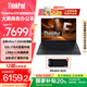 ThinkPad【國家補貼20%】聯(lián)想 E16 2025 商務(wù)筆記本電腦 16英寸大屏商務(wù)辦公學(xué)生輕薄本 英特爾酷睿 AI可選 Ultra 7-255H 32G 1TB 2.5K