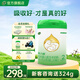 美力源【新客咨詢贈(zèng)324g】2段6-12月二段較大嬰兒A2蛋白配方羊奶粉800g 美力源2段800g*1罐