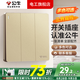 公牛G12香檳金開(kāi)關(guān)插座全屋套裝暗裝面板86型墻面帶5孔空調(diào)墻壁五孔 三開(kāi)雙控