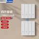 國(guó)際電工無(wú)線遙控開關(guān)免布線主機(jī)220v面板雙控家用隨意貼電燈照明智能開關(guān) 四開白套裝