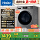 海爾（Haier）滾筒洗衣機全自動(dòng)超薄洗烘一體機帶烘干 EG100HMATE29S 10公斤一級能效以舊換新 家電國家補貼20%