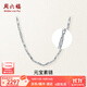 周六福（ZLF）  PT950鉑金項鏈男女款閃耀大氣元寶鏈 45cm -3.85g