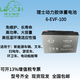 理士蓄電池6-EVF-100 12V100AH膠體動(dòng)力電池新能源觀(guān)光車(chē)倉儲叉車(chē)等 6-EVF-80