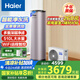 海爾（Haier）空氣能熱水器200升熱泵超一級能效大水量1.5匹電輔80℃高水溫R32冷媒多重除菌 KF75/200-AE7CU1