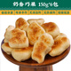 李記鴻福七夕送禮山東青島王哥莊特產(chǎn)手工面食餑花棋子塊面豆巧果休閑零食【無(wú)添加】奶香巧果*1.8斤
