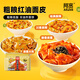 阿寬粗糧紅油面皮連包蕎麥玉米麥香面皮免煮速食干拌宿舍小吃方便面 【綜合4連包】1提裝 粗糧紅油面皮