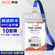 斯圖（sitoo）透明證件套工作牌防水PVC證件卡套 10個(gè)卡套 10根掛繩 豎式小號 工作證員工牌胸卡出入證帶繩