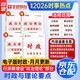 2026國(guó)省考公務(wù)員時(shí)事政治熱點(diǎn)+行測(cè)政治理論專項(xiàng)題集 公考時(shí)政4本套 理論熱點(diǎn)面對(duì)面 事業(yè)單位編制三支一扶 北京浙江蘇山東西廣東四川海云河南北湖福建安徽天津重慶 可搭粉筆行測(cè)5000題980