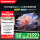 長虹65D68F-G1 65英寸4GB+64GB大內(nèi)存 144Hz高刷新 一鍵看電視 一級能效 液晶AI智能電視機(jī) 國家補(bǔ)貼